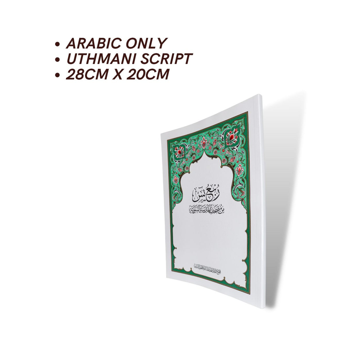 Rub yasin  ( 28cm x 20cm) (Uthmani) Madinah Mushaf
