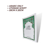 Rub yasin  ( 28cm x 20cm) (Uthmani) Madinah Mushaf