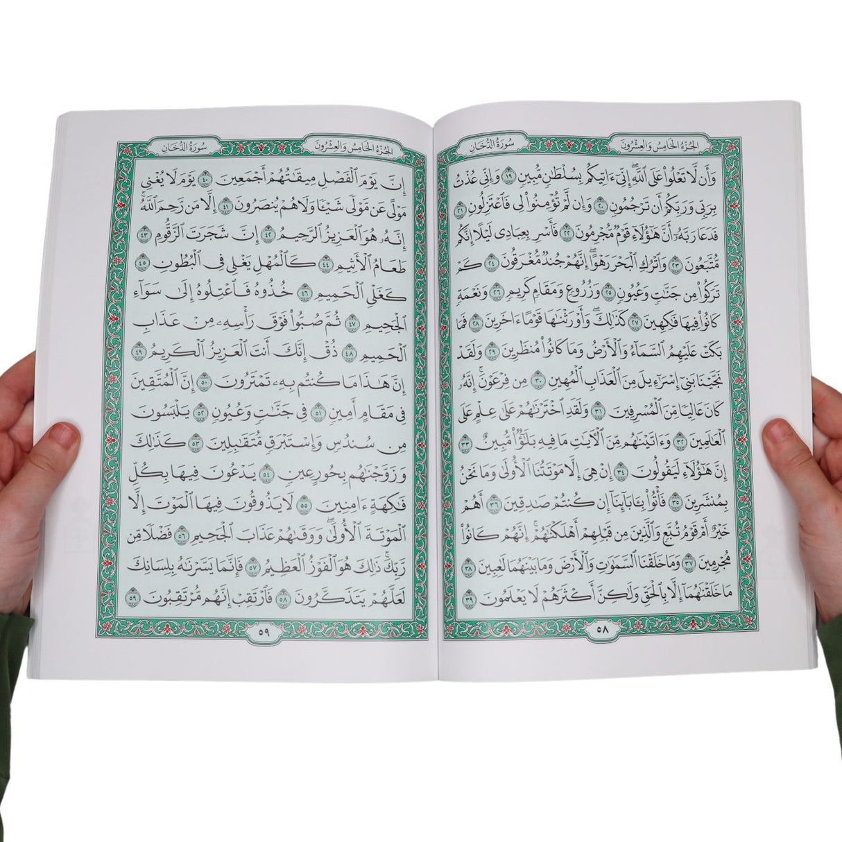 Rub yasin  ( 28cm x 20cm) (Uthmani) Madinah Mushaf