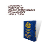 Tajweed Quran (17.5cm x 13cm x 3 cm ) (Uthmani) Velvet
