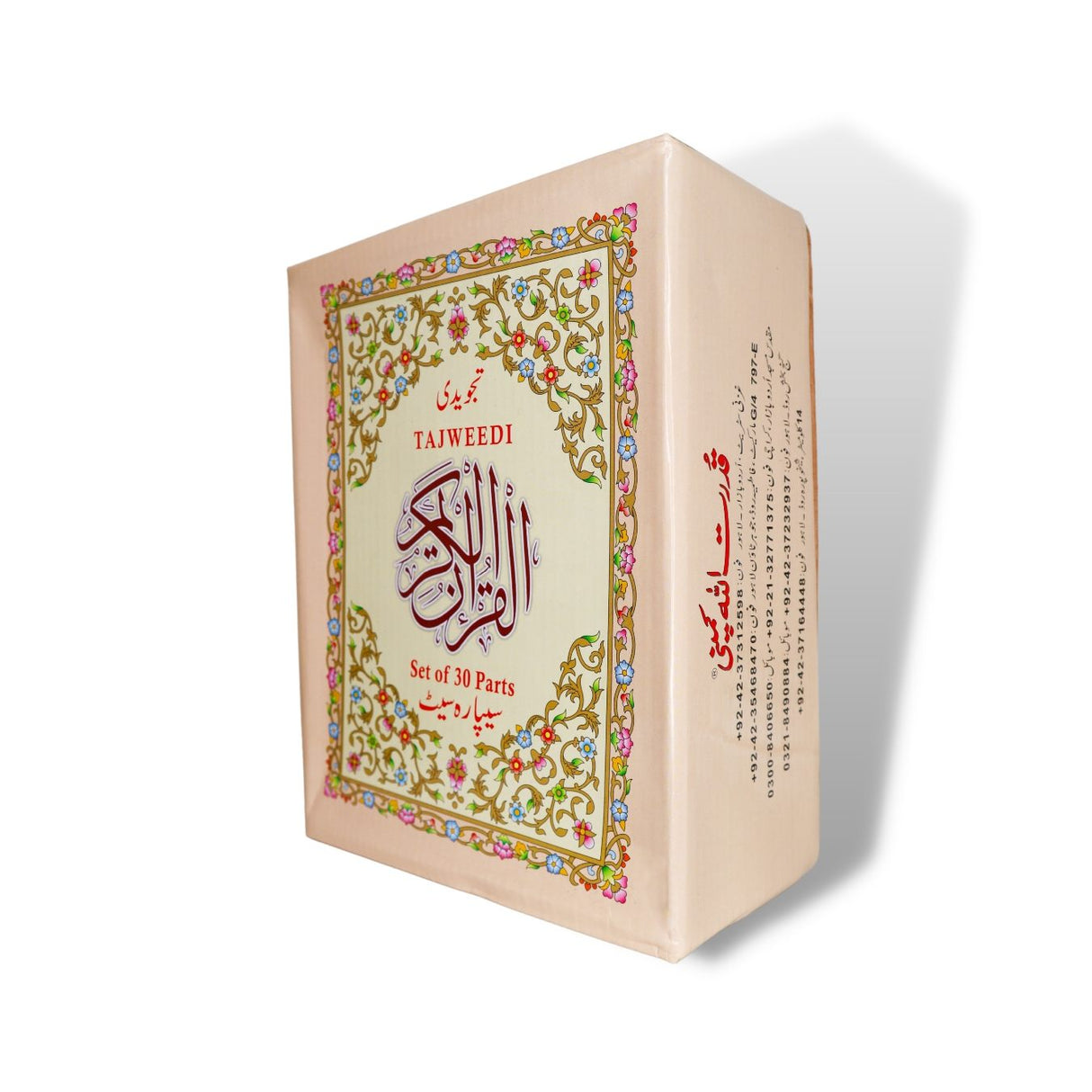 Tajweed  Quran 30 Parts (23cm x 18cm ) 9 lines  ( Indo Pak Persian Script ) (Ref 247)