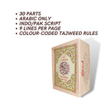 Tajweed  Quran 30 Parts (23cm x 18cm ) 9 lines  ( Indo Pak Persian Script ) (Ref 247)