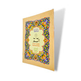 Tajweed  Quran 30 Parts (23cm x 18cm ) 9 lines  ( Indo Pak Persian Script ) (Ref 247)