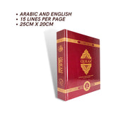 The Clear Quran Hifz Edition 15 Lines Othmani Script