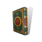 The Noble Quran Arabic/English Large ( 17x 24 CM )