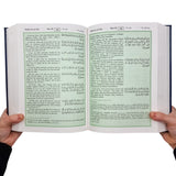 The Noble Quran Arabic/English Large (17x 24 CM)  marks on the edge