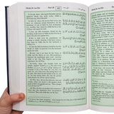 The Noble Quran Arabic/English Large (17x 24 CM)  marks on the edge