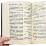 The Noble Quran & English (Indo Pak Script)