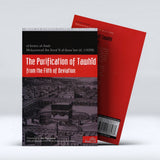 The Purification of Tawhid from the Filth of Deviation