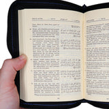 The Quran Arabic & English Meanings  ( Pocket Size Zip 14cmx9cm) Saheeh Int'l