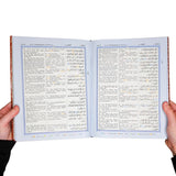 The Quran Colour Coded Arabic Text and Transliteration with English translation by Abdullah Yusuf