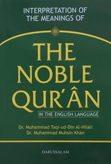 The NOBLE QURAN - English Only A5