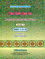 Easy To Read Word-For-Word Holy Qur'an (3 Vol. Set) (marks on the edges of the pages)
