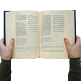 Towards Understanding the Quran (24X16cm)(HB)