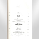 A Commentary on Zad Al-Mustaqni Vol. 1 (The Book of Purification)